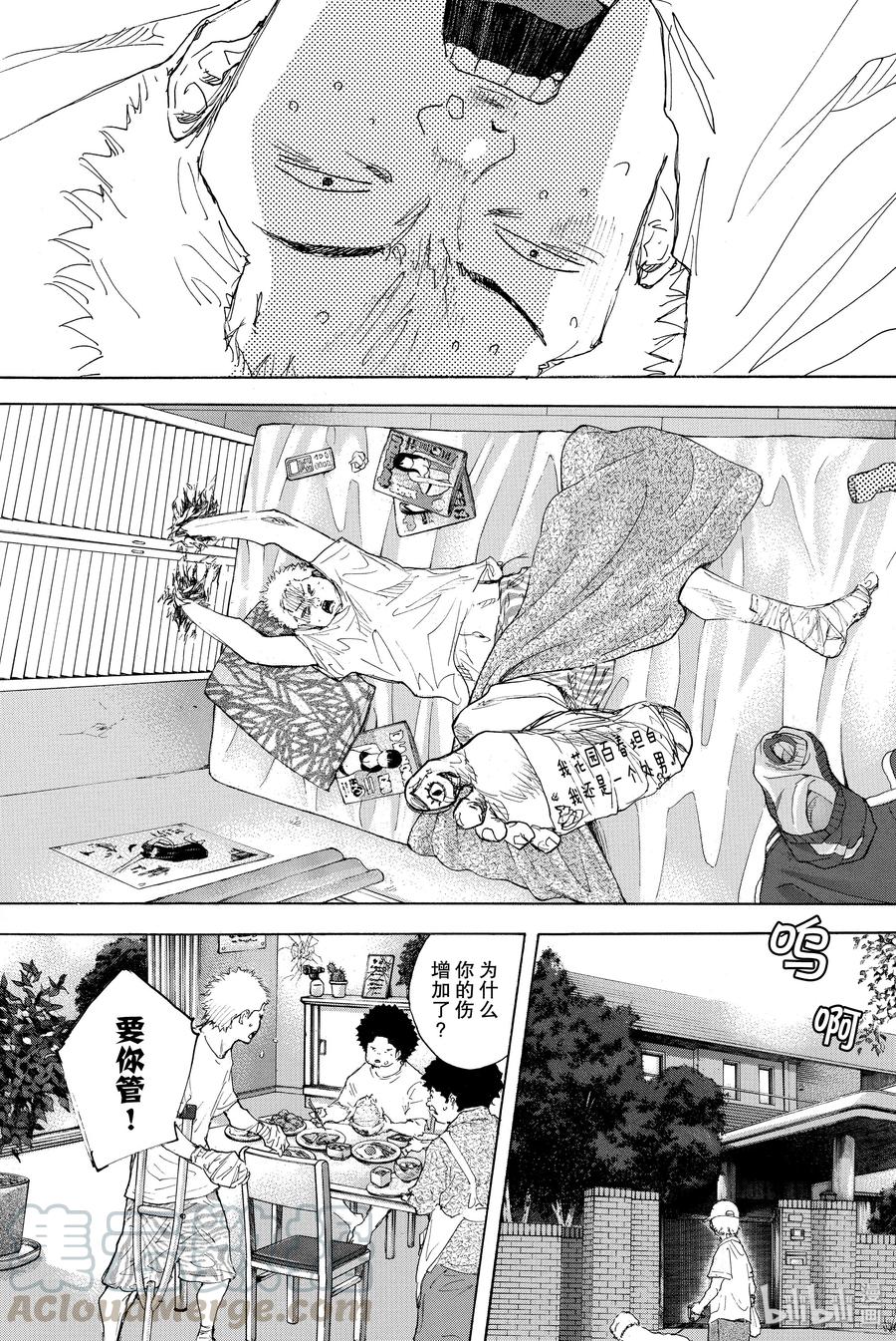 篮球少年王 303 结束的开始 第4页