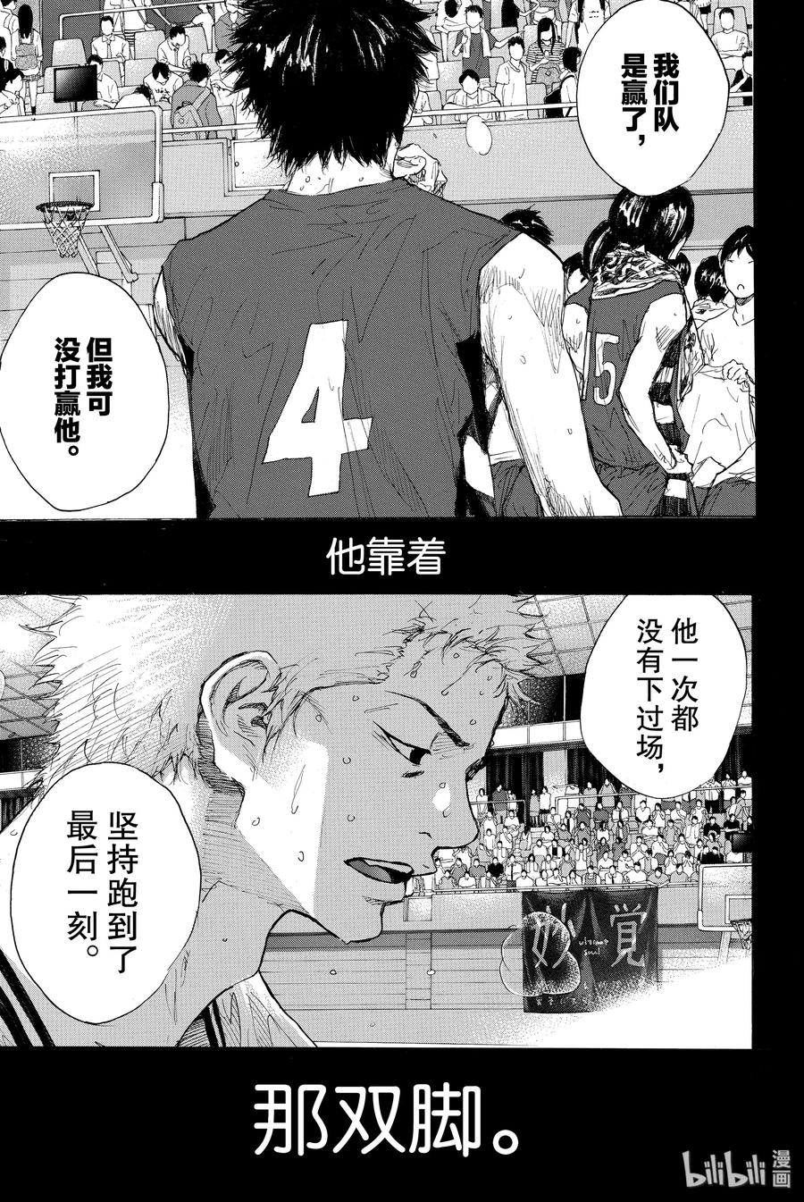 篮球少年王 303 结束的开始 第11页