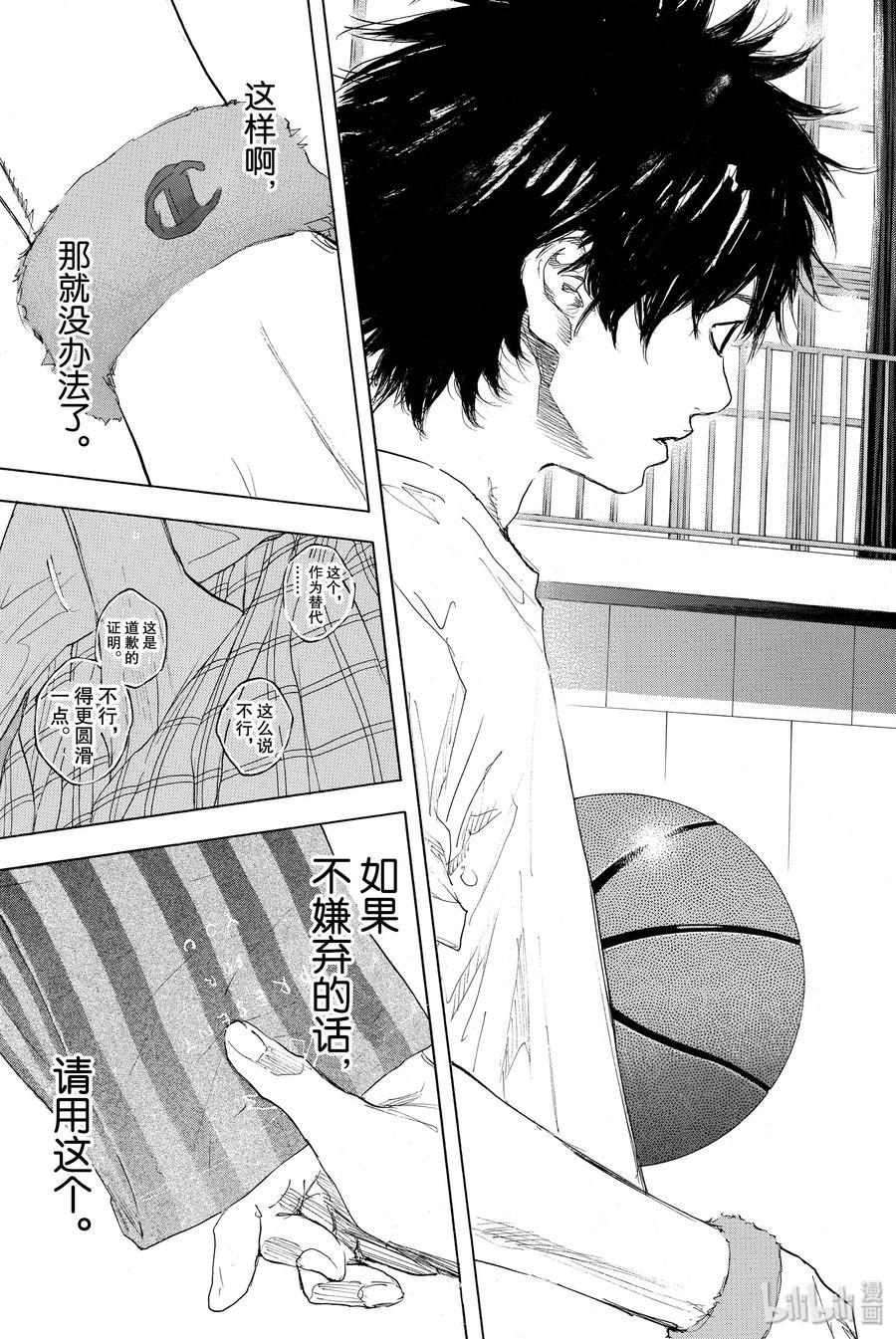 篮球少年王 303 结束的开始 第35页