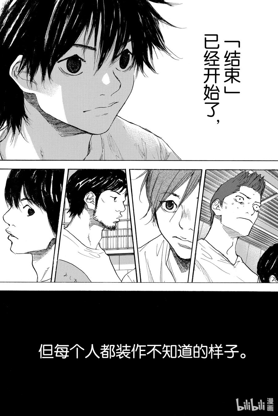 篮球少年王 303 结束的开始 第27页