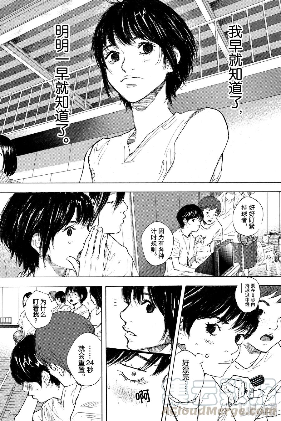 篮球少年王 303 结束的开始 第22页