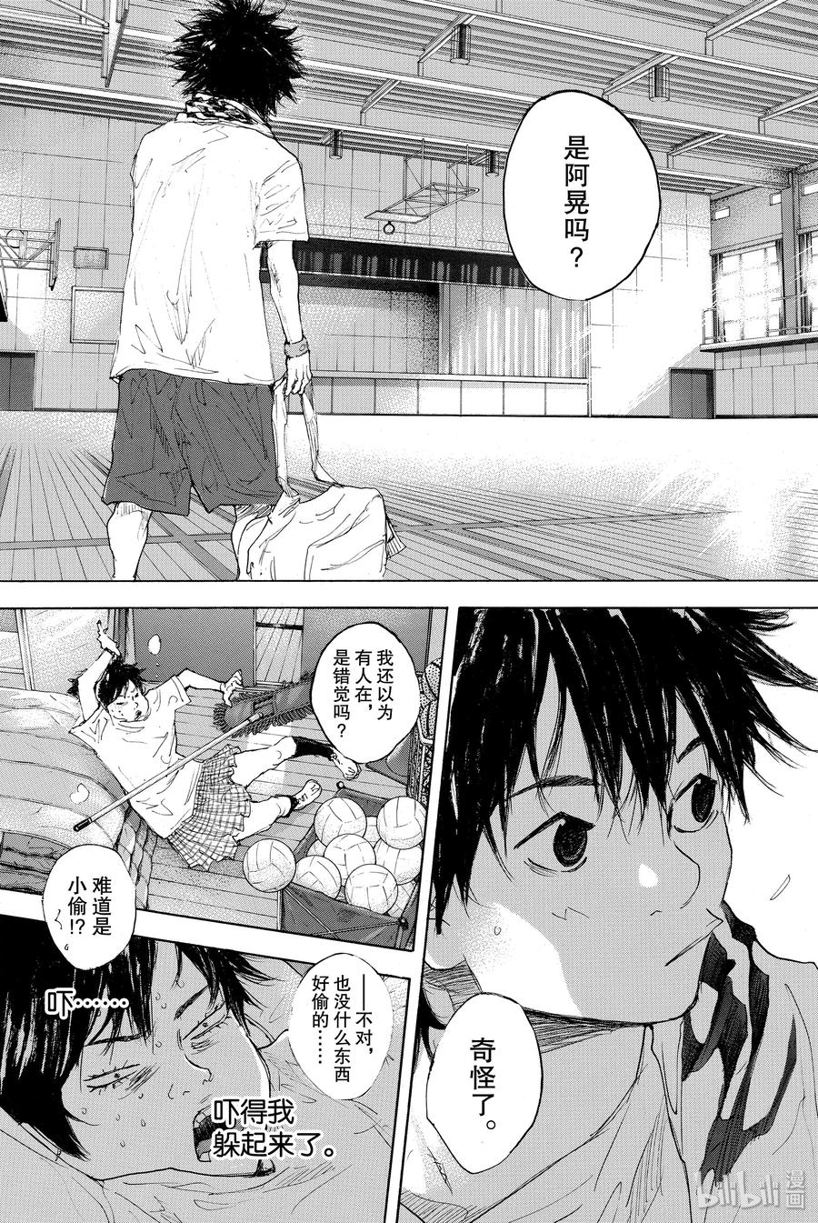 篮球少年王 303 结束的开始 第32页