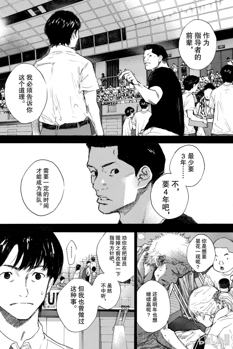 篮球少年王 303 结束的开始 第12页
