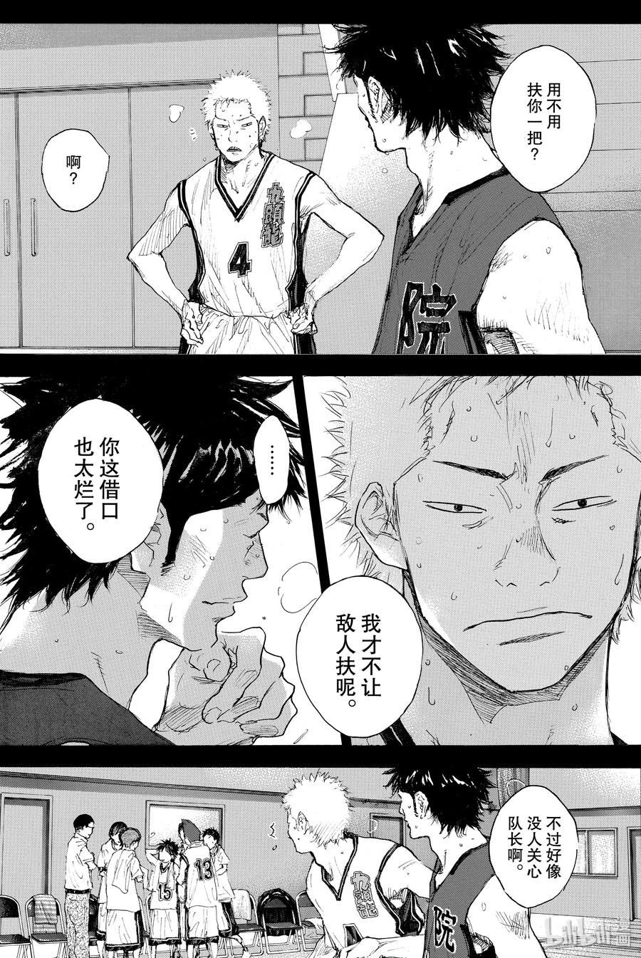 篮球少年王 303 结束的开始 第9页