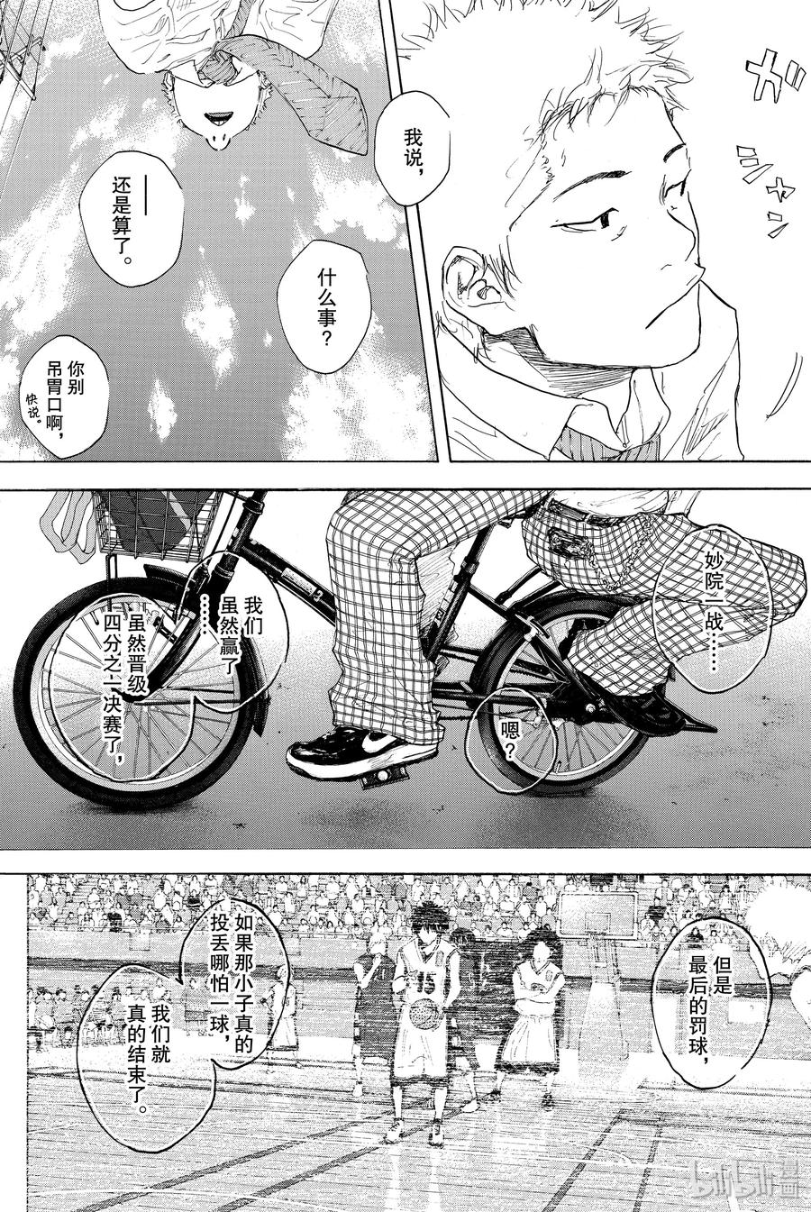 篮球少年王 303 结束的开始 第6页