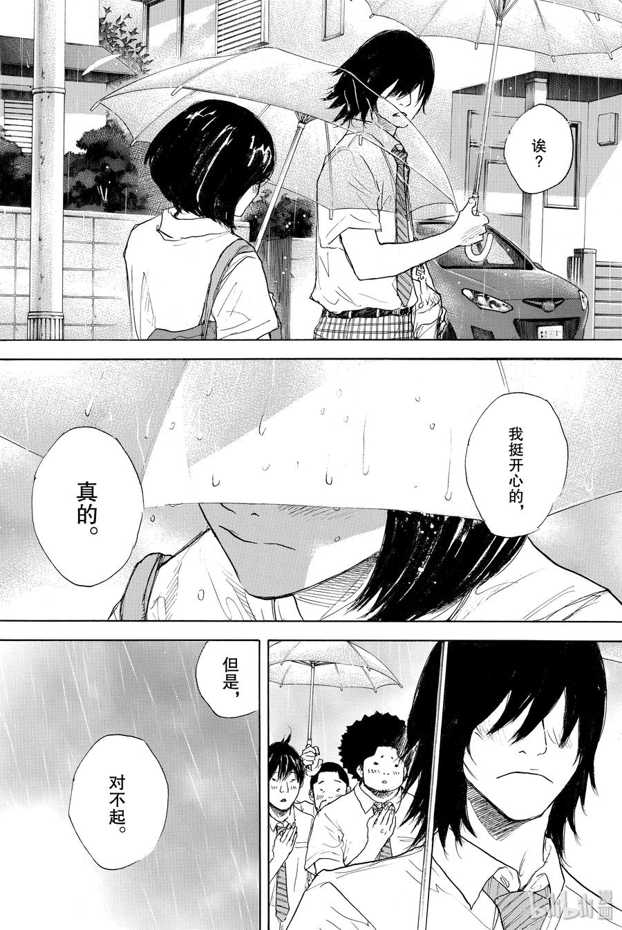 篮球少年王 304 两场雨 第12页