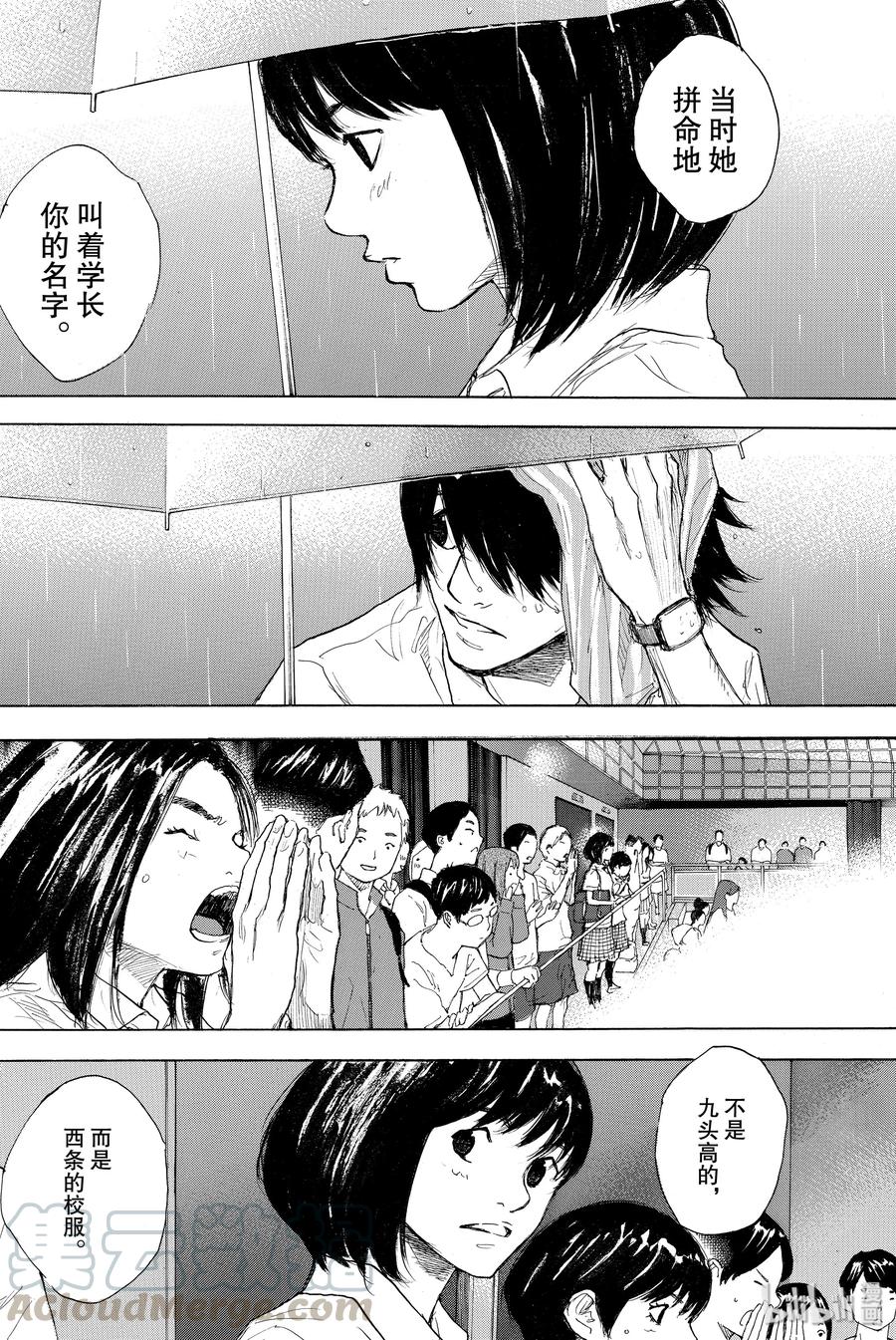 篮球少年王 304 两场雨 第9页