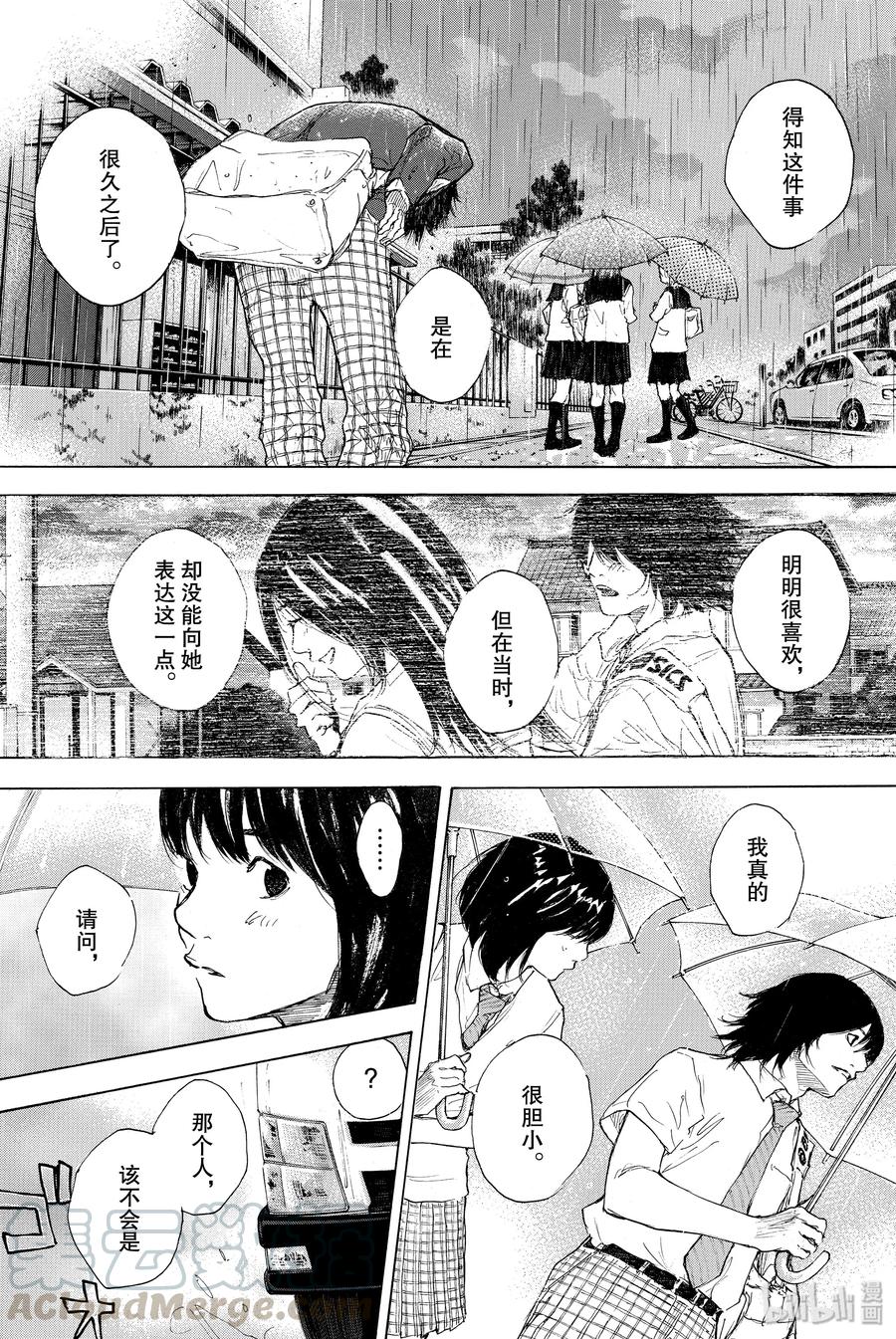 篮球少年王 304 两场雨 第7页
