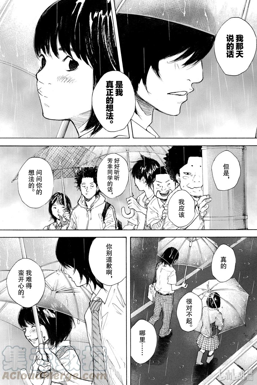 篮球少年王 304 两场雨 第11页