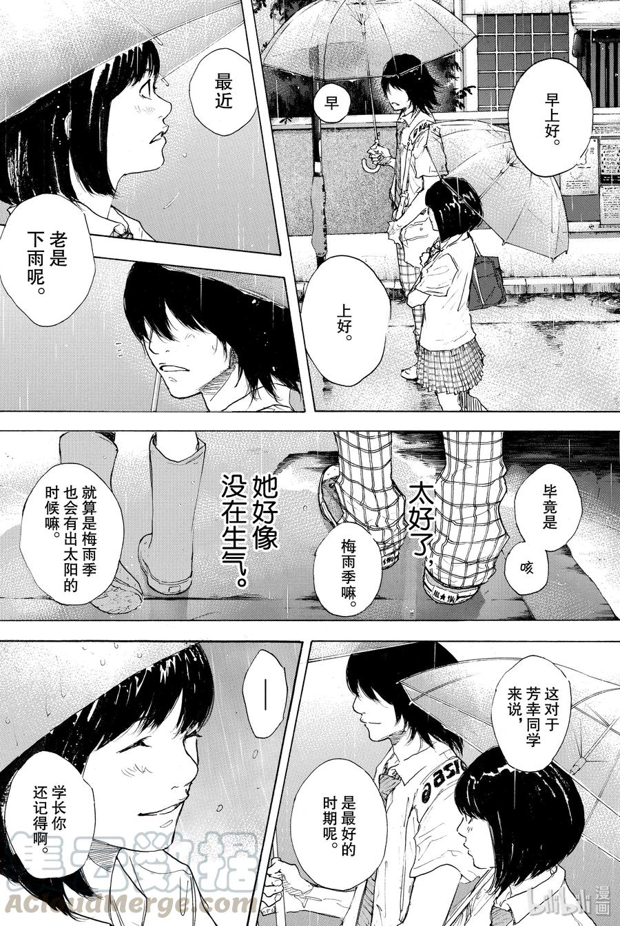 篮球少年王 304 两场雨 第3页