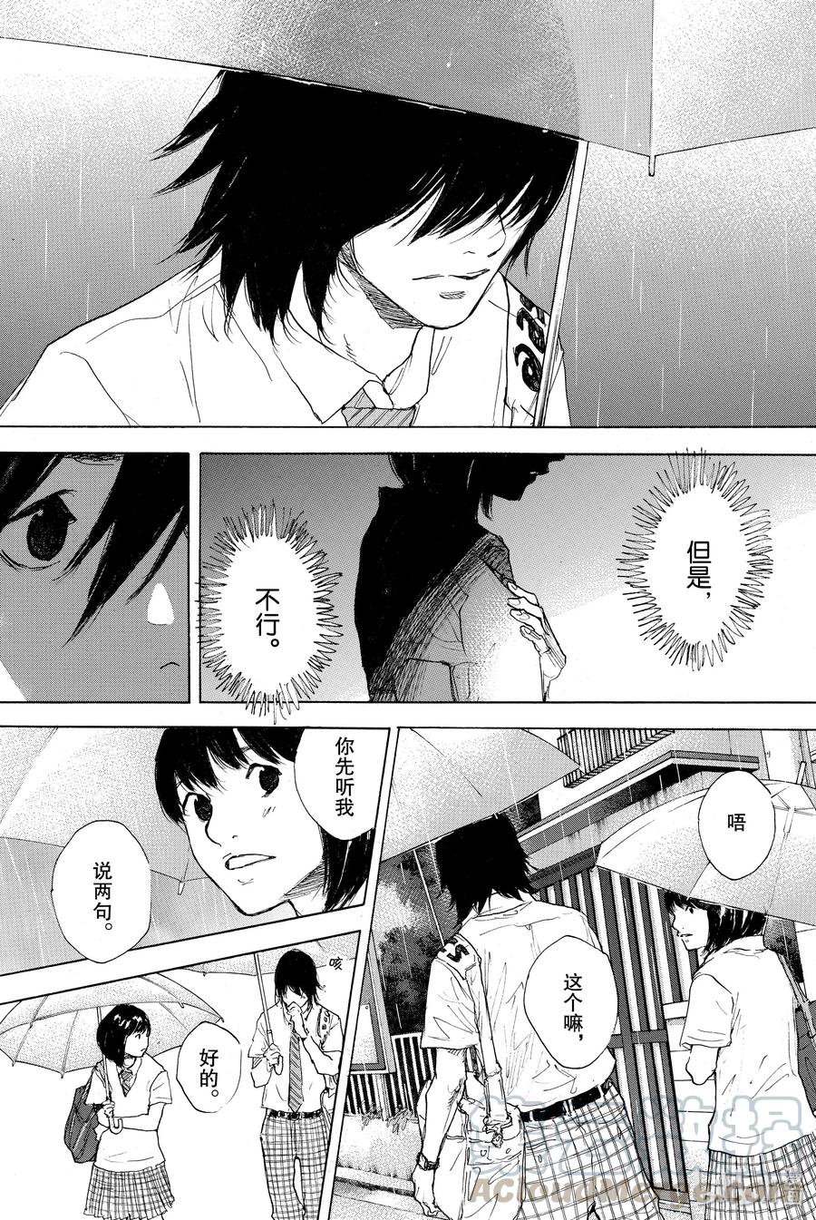篮球少年王 304 两场雨 第5页
