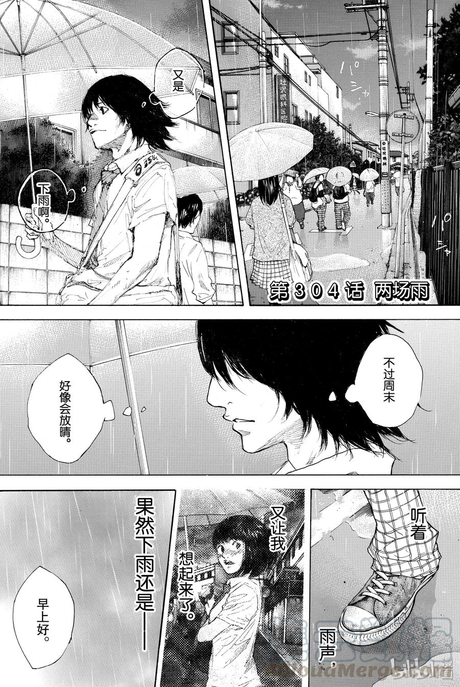 篮球少年王 304 两场雨 第1页
