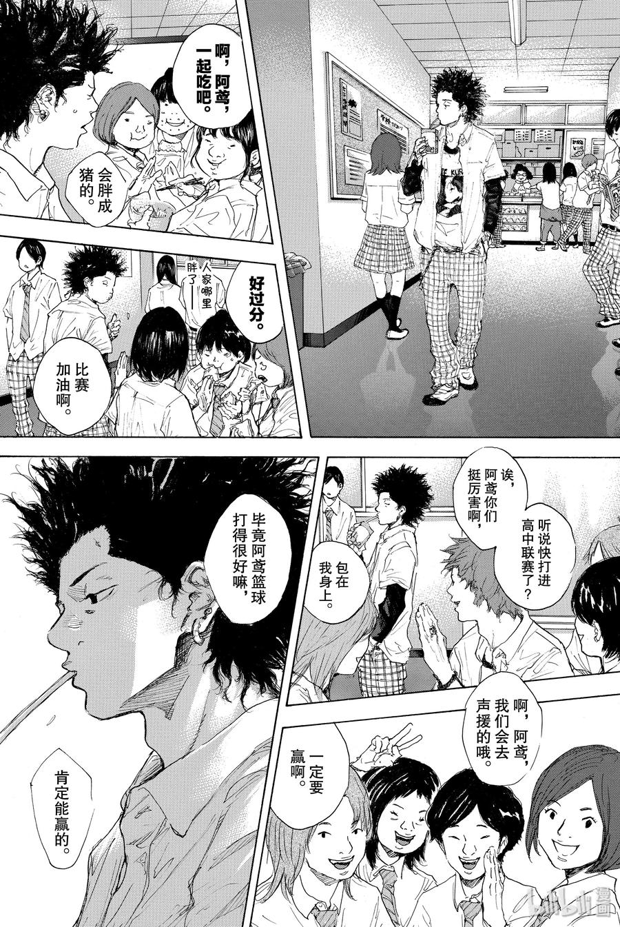 篮球少年王 305 ORCHESTRA 第9页