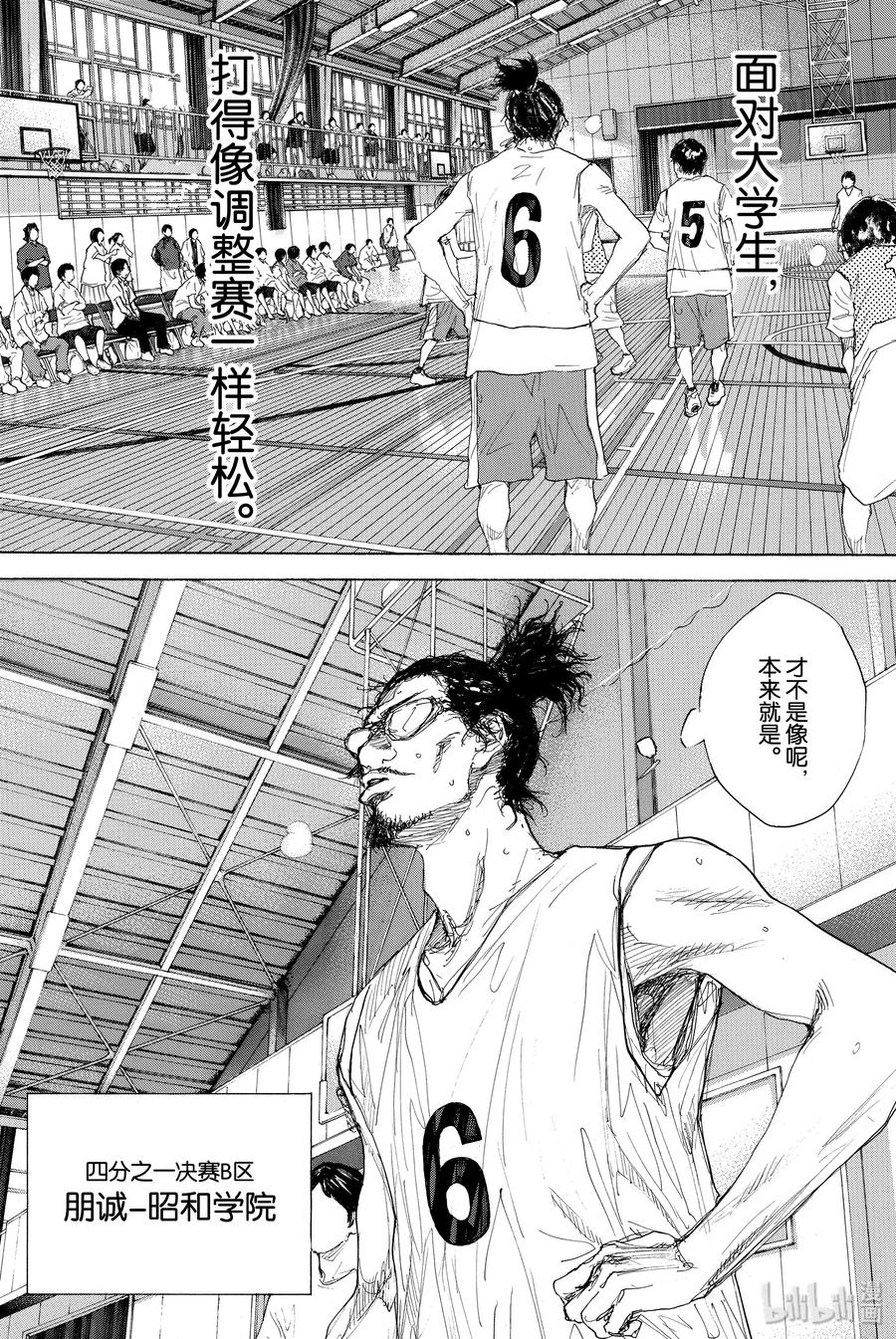 篮球少年王 305 ORCHESTRA 第23页
