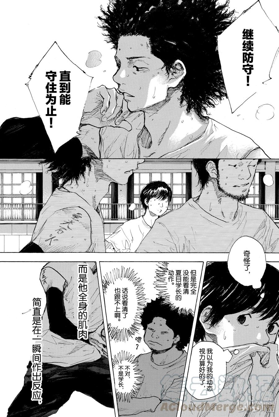 篮球少年王 305 ORCHESTRA 第4页