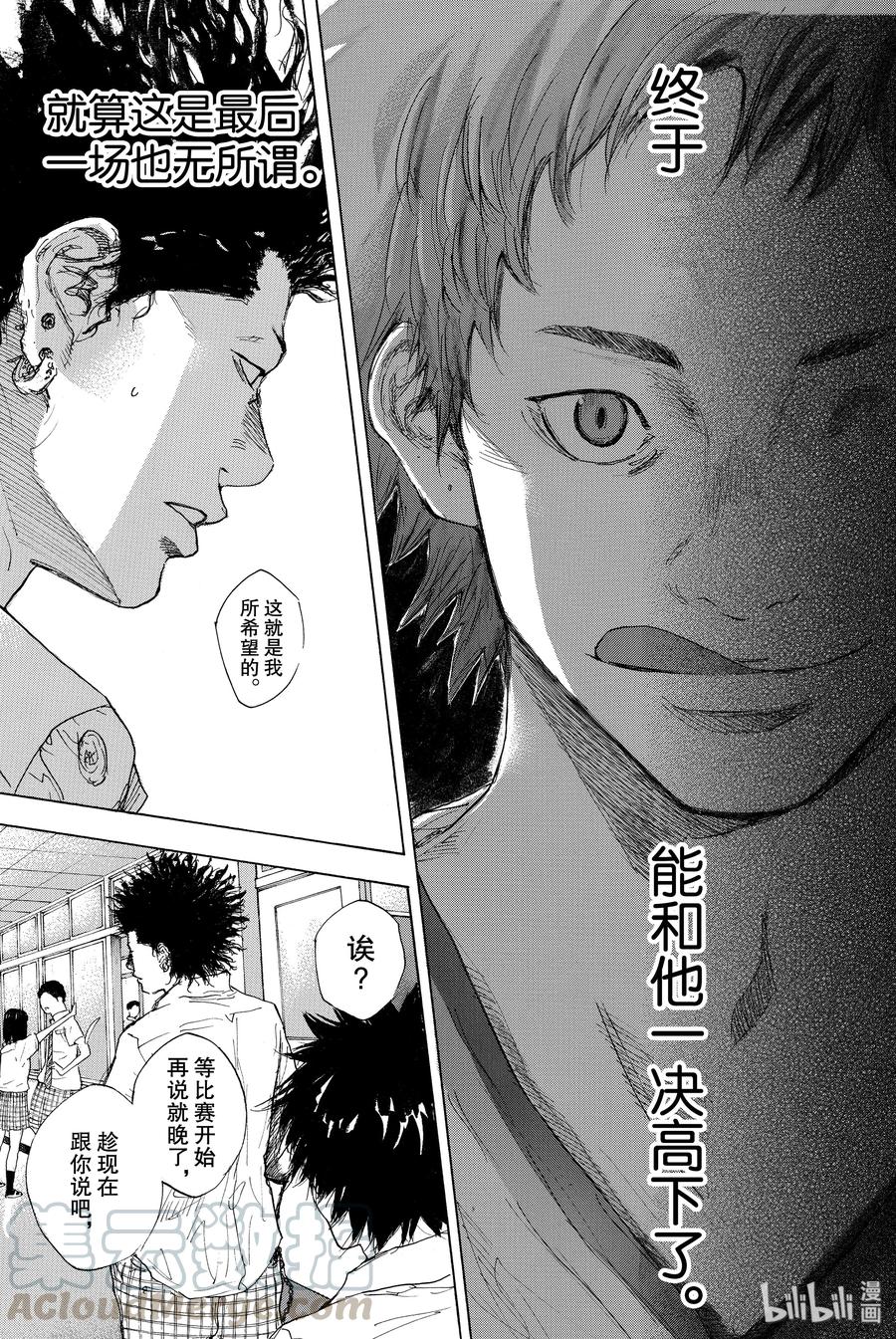 篮球少年王 305 ORCHESTRA 第19页