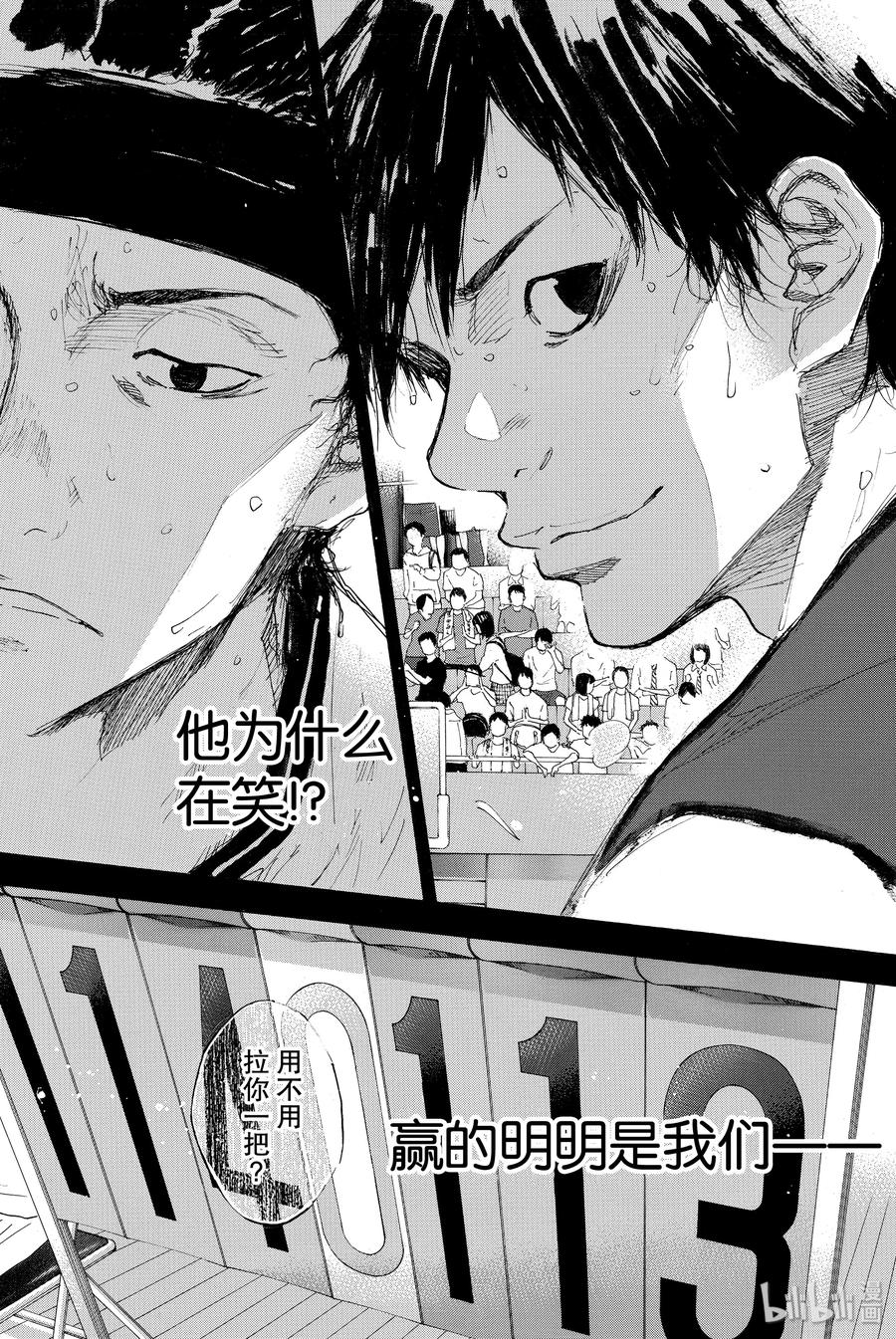 篮球少年王 305 ORCHESTRA 第11页