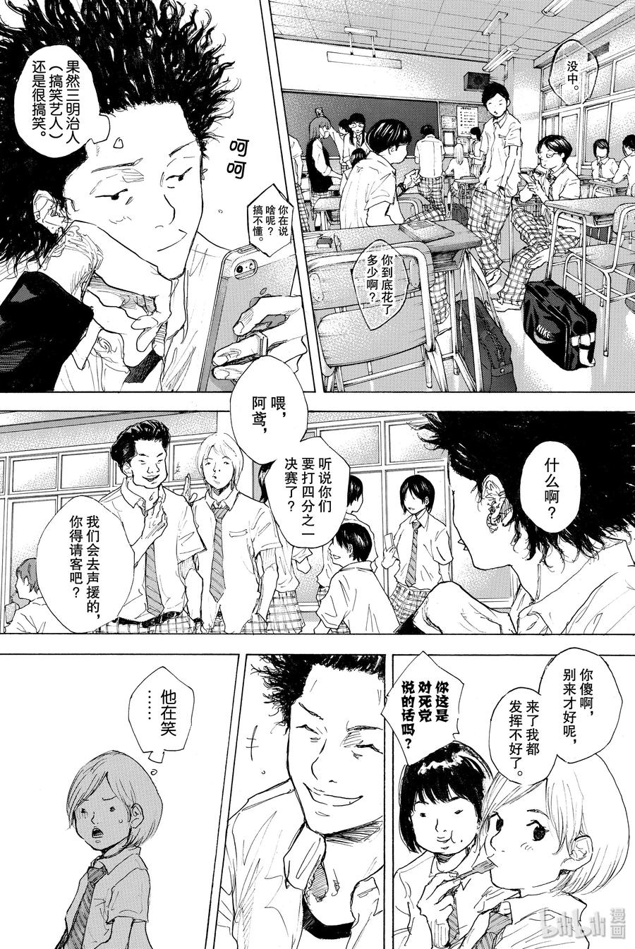 篮球少年王 305 ORCHESTRA 第8页