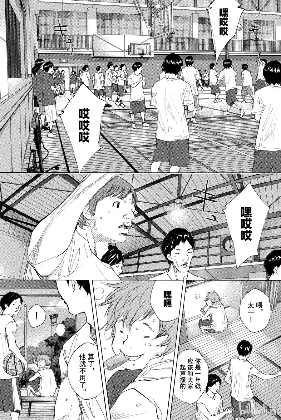 篮球少年王 305 ORCHESTRA 第24页