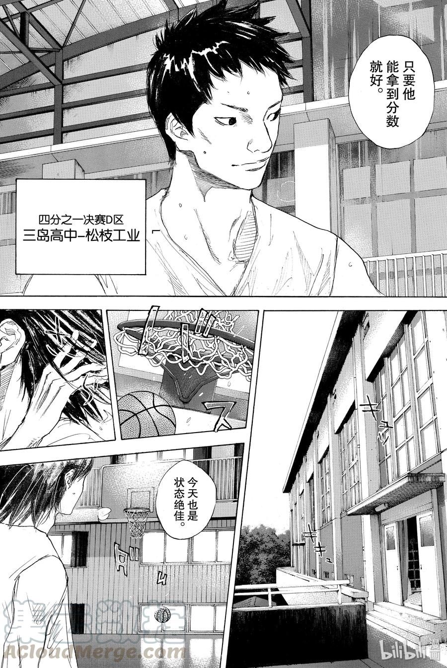 篮球少年王 305 ORCHESTRA 第25页