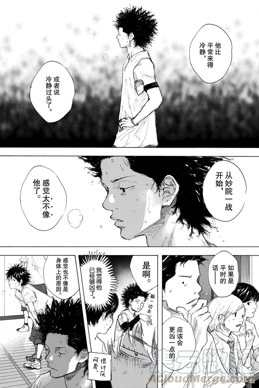 篮球少年王 305 ORCHESTRA 第7页