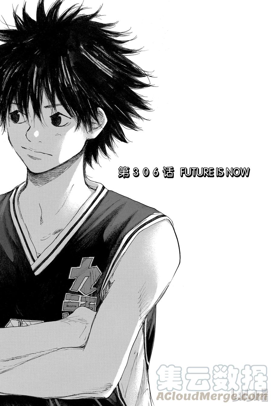 篮球少年王 306 FUTURE IS NOW 第1页
