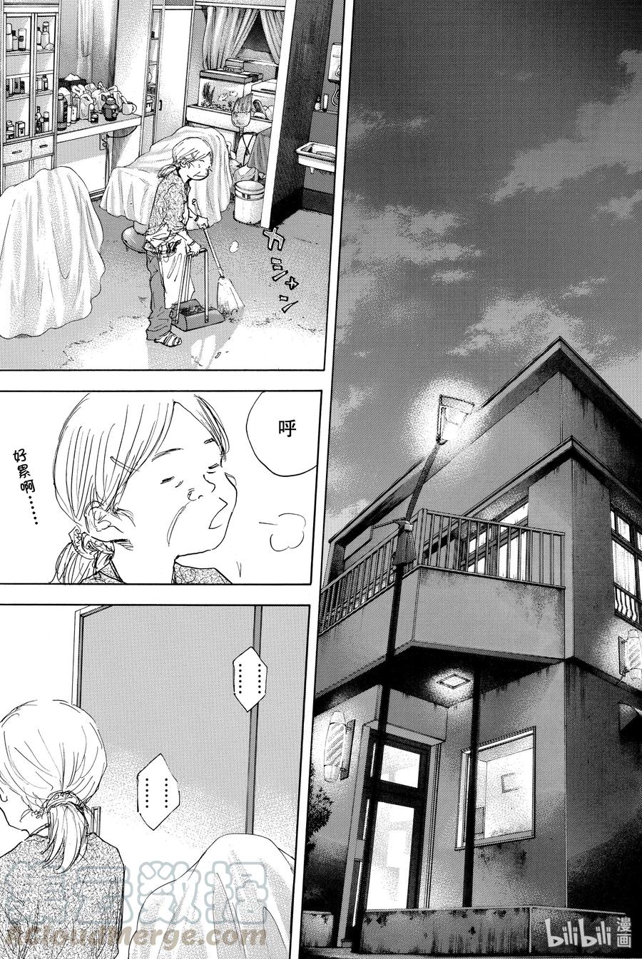 篮球少年王 306 FUTURE IS NOW 第13页