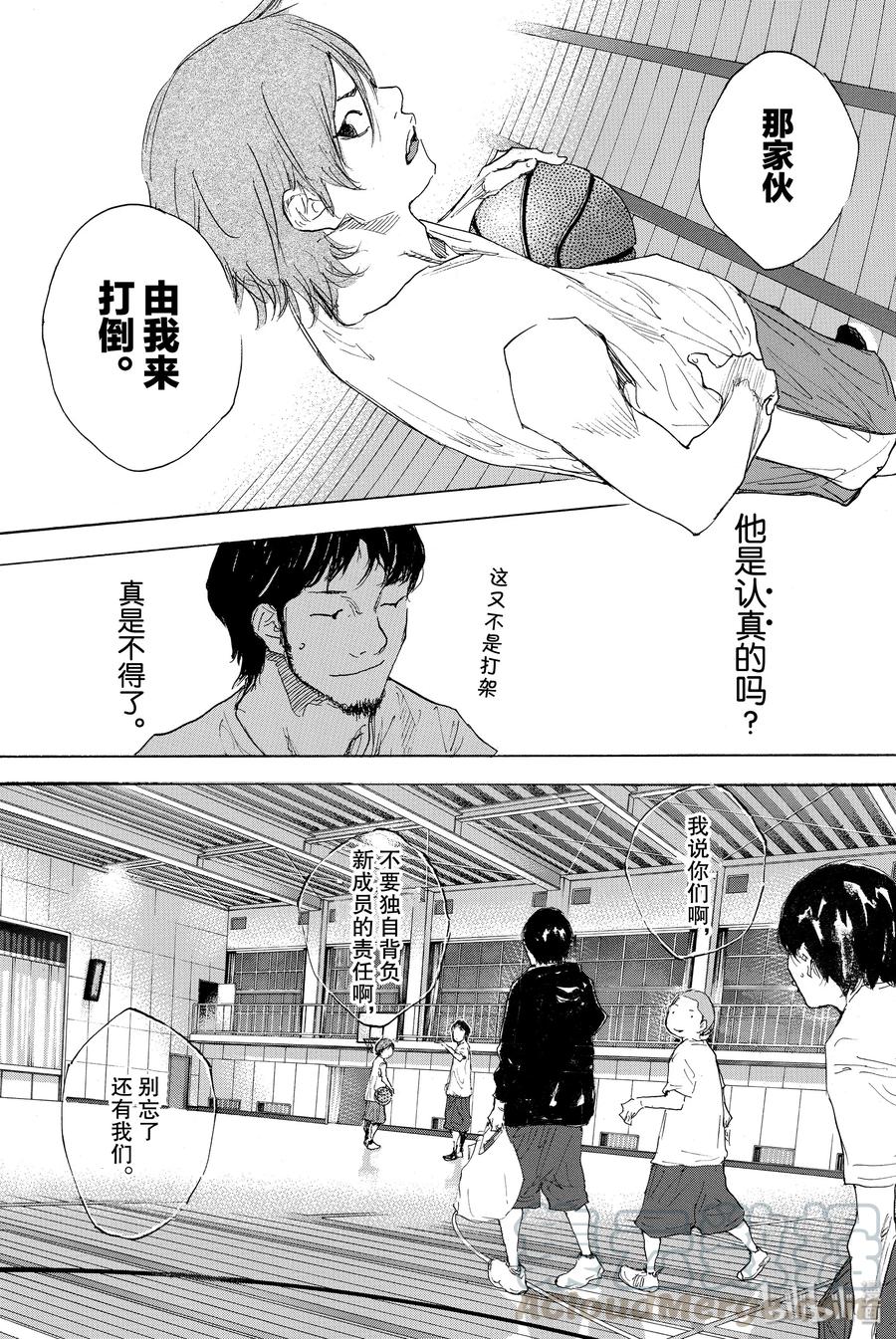 篮球少年王 306 FUTURE IS NOW 第7页