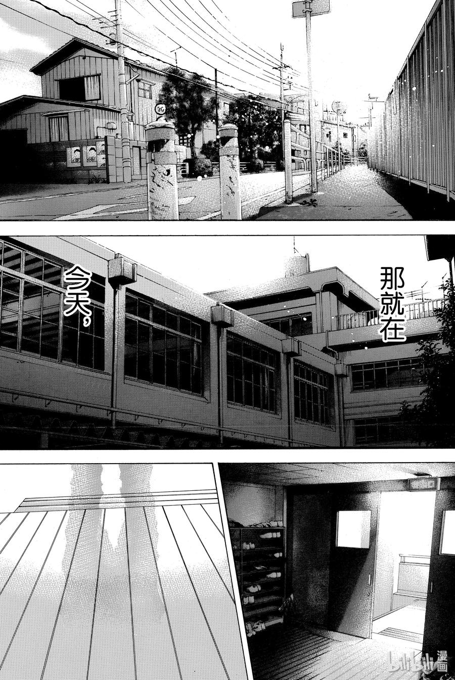 篮球少年王 306 FUTURE IS NOW 第21页