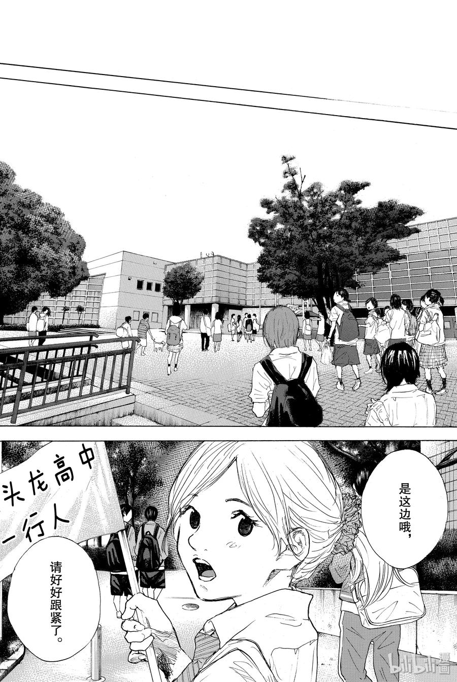 篮球少年王 306 FUTURE IS NOW 第23页
