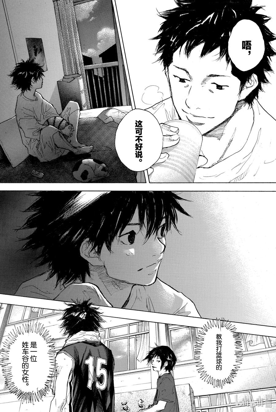 篮球少年王 306 FUTURE IS NOW 第17页
