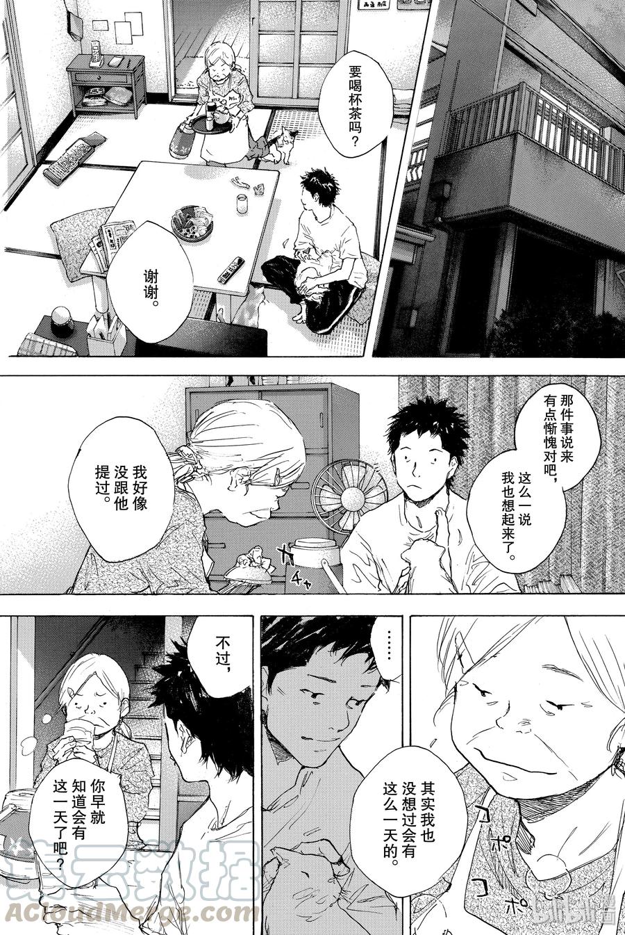 篮球少年王 306 FUTURE IS NOW 第16页