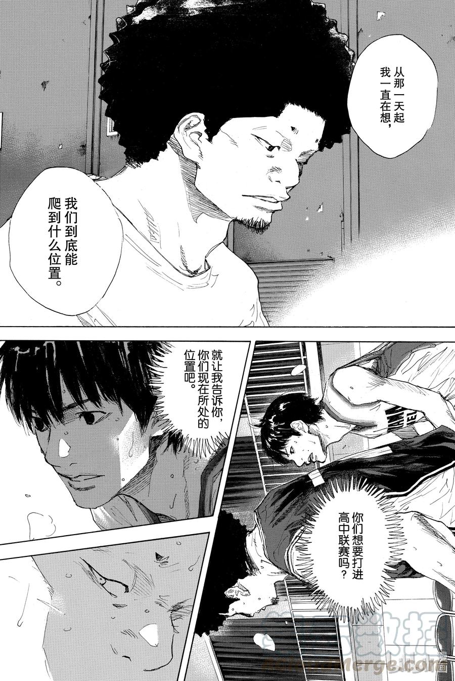 篮球少年王 306 FUTURE IS NOW 第10页