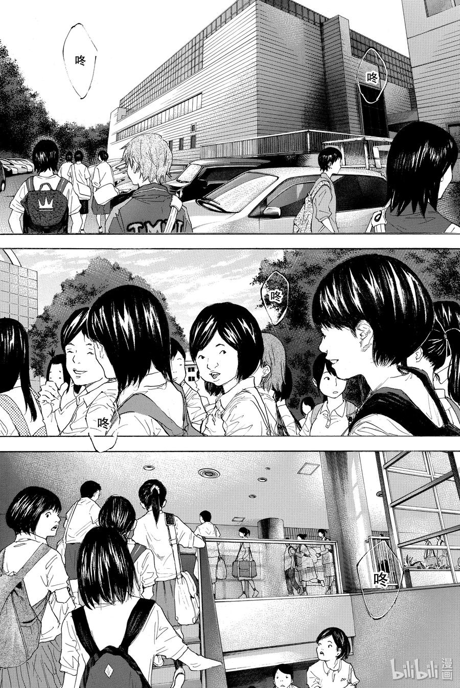 篮球少年王 306 FUTURE IS NOW 第27页