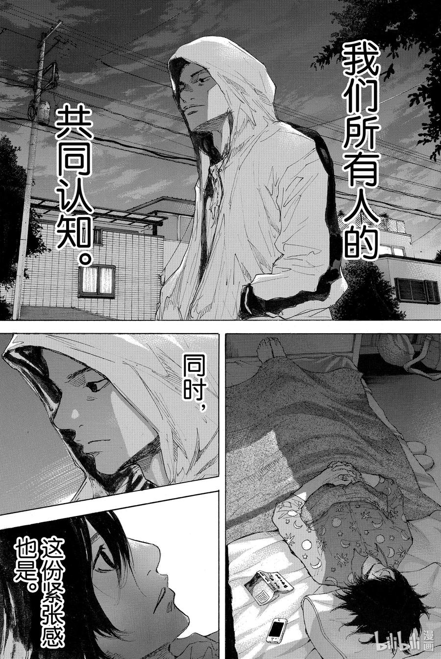 篮球少年王 306 FUTURE IS NOW 第12页
