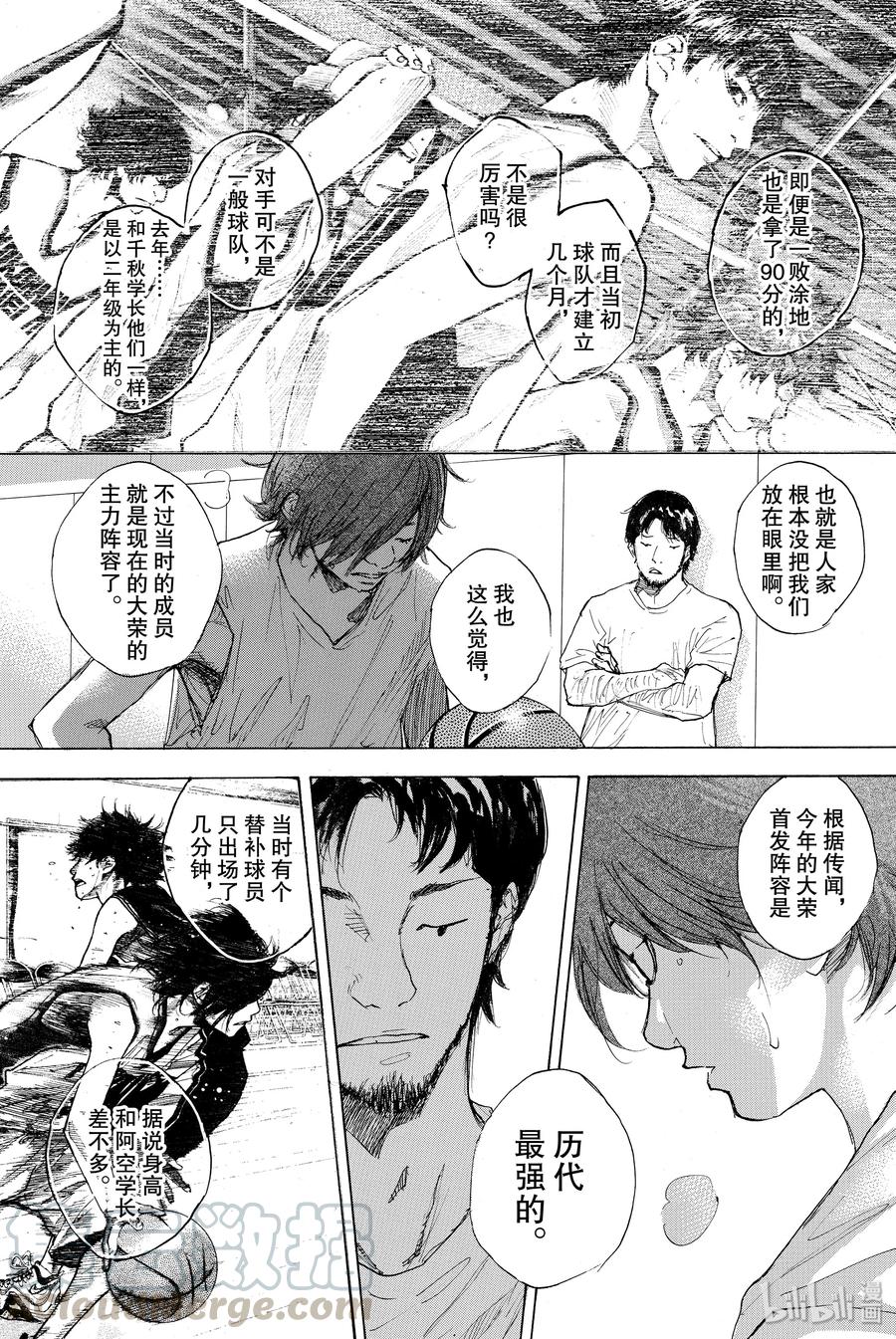 篮球少年王 306 FUTURE IS NOW 第4页