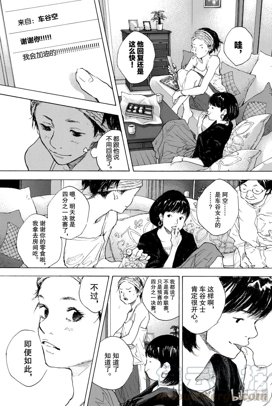 篮球少年王 306 FUTURE IS NOW 第19页