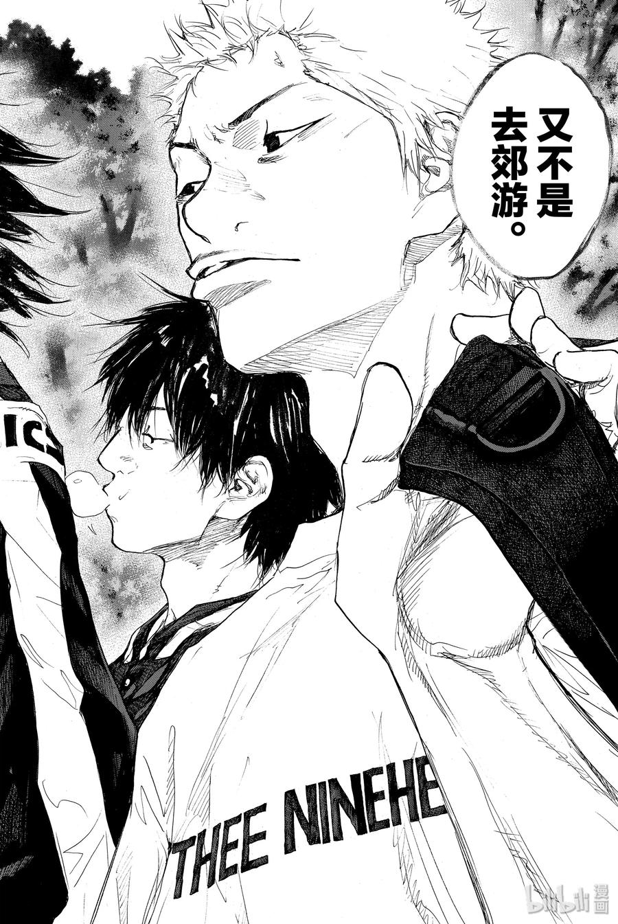 篮球少年王 306 FUTURE IS NOW 第24页
