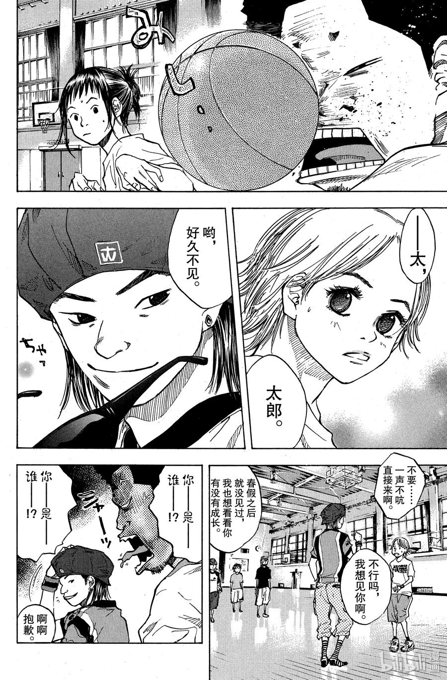 篮球少年王 35 冉冉升起的朝阳 第18页