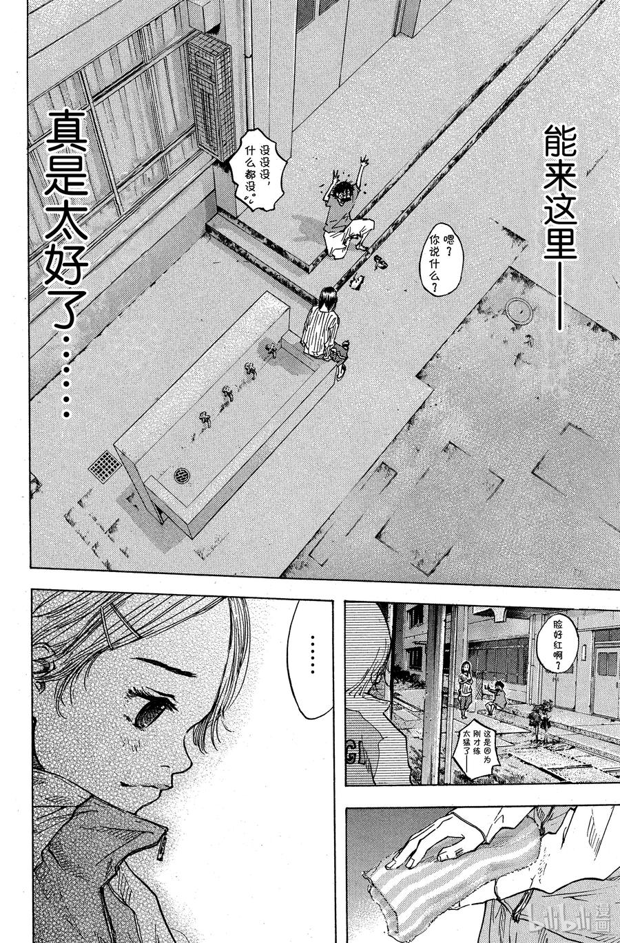 篮球少年王 35 冉冉升起的朝阳 第14页