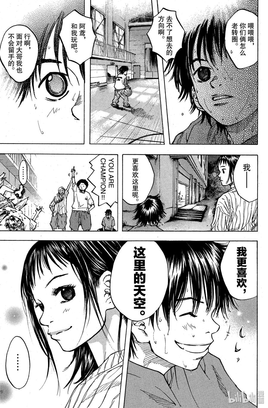 篮球少年王 35 冉冉升起的朝阳 第11页