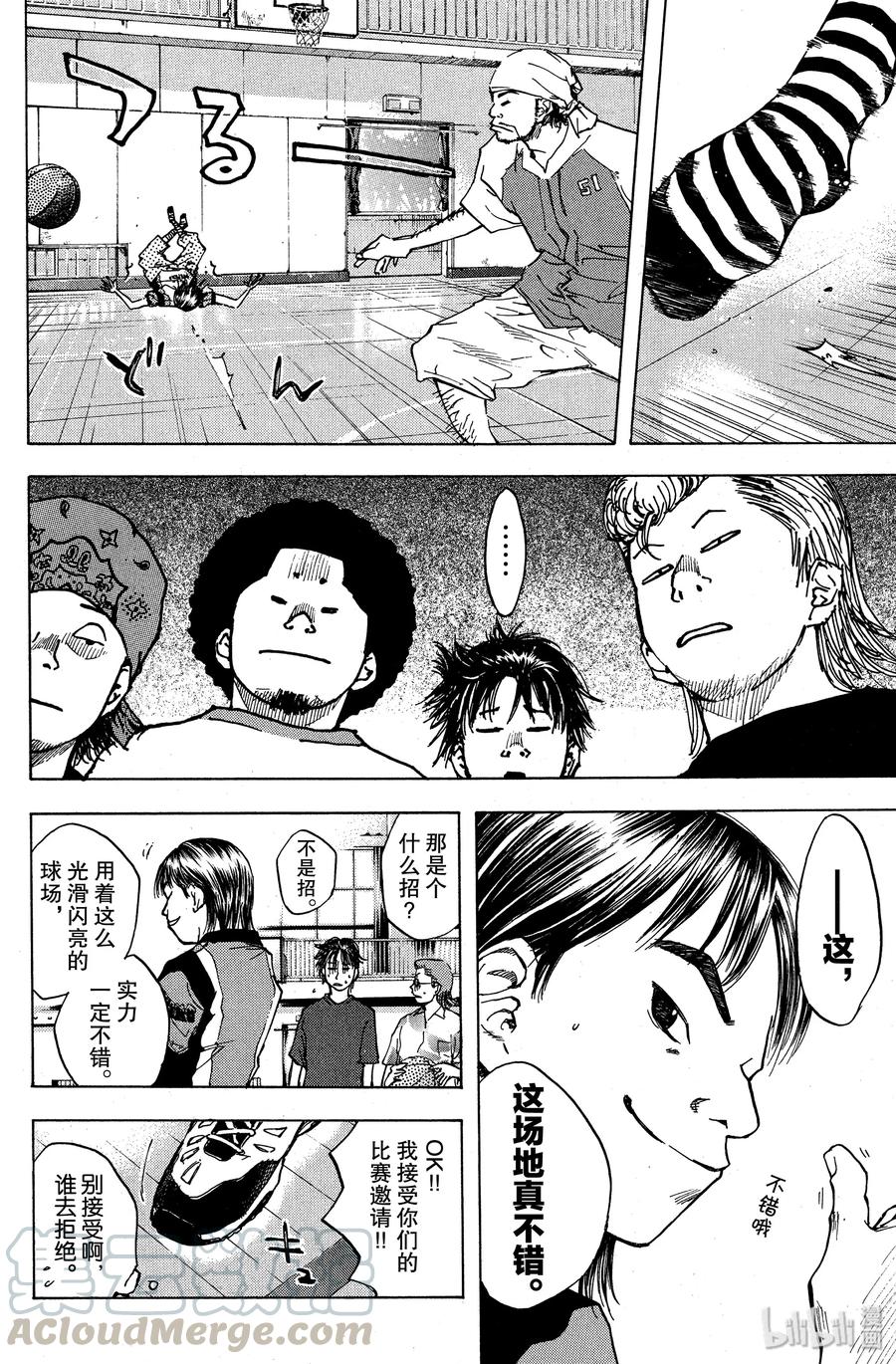 篮球少年王 35 冉冉升起的朝阳 第22页