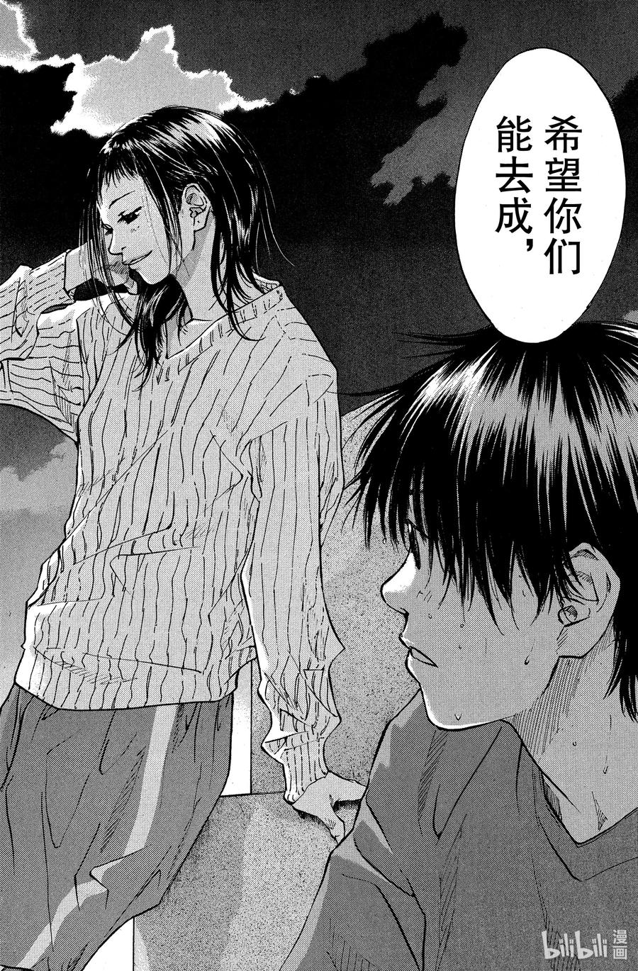 篮球少年王 35 冉冉升起的朝阳 第12页