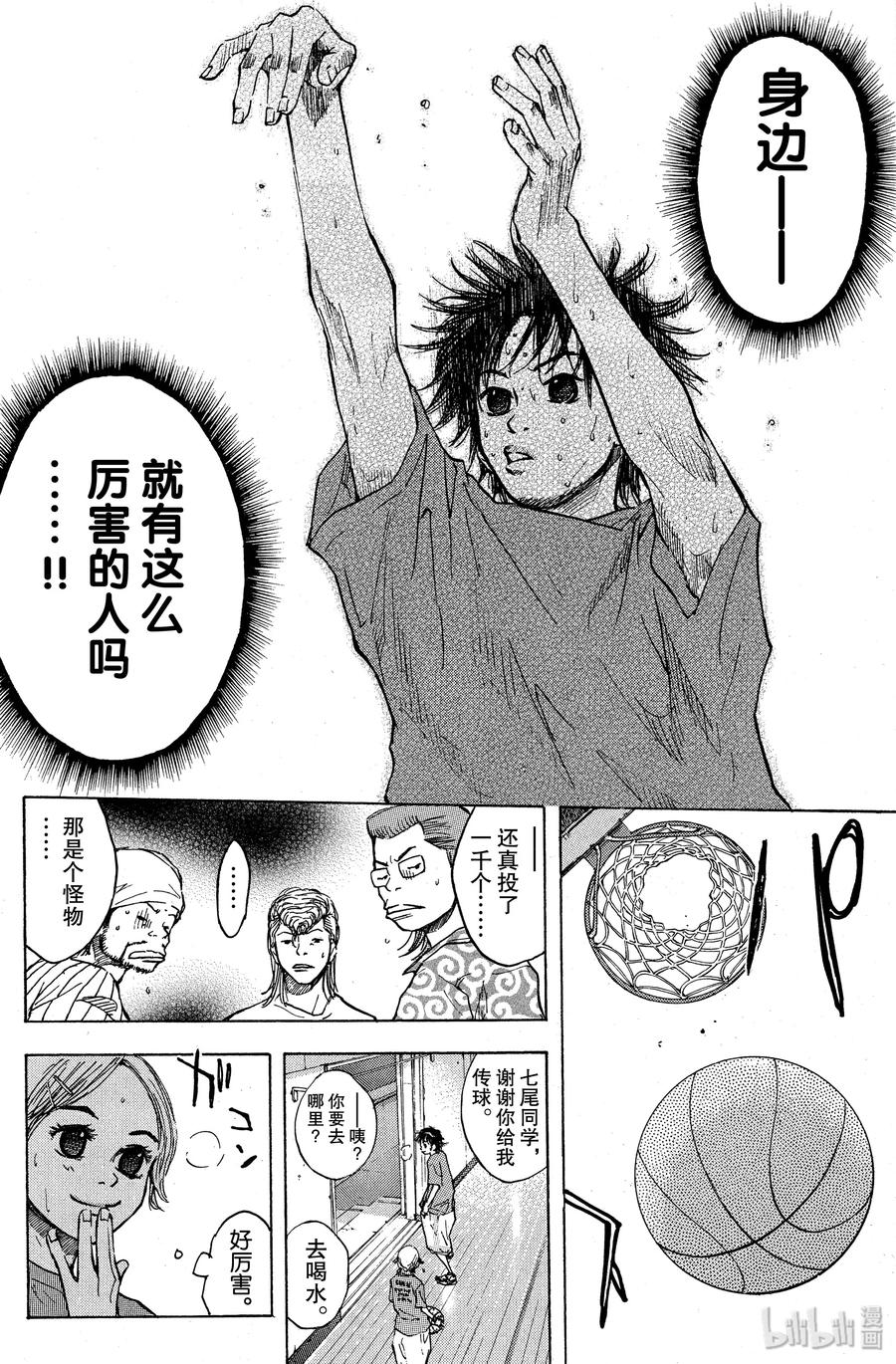 篮球少年王 35 冉冉升起的朝阳 第8页