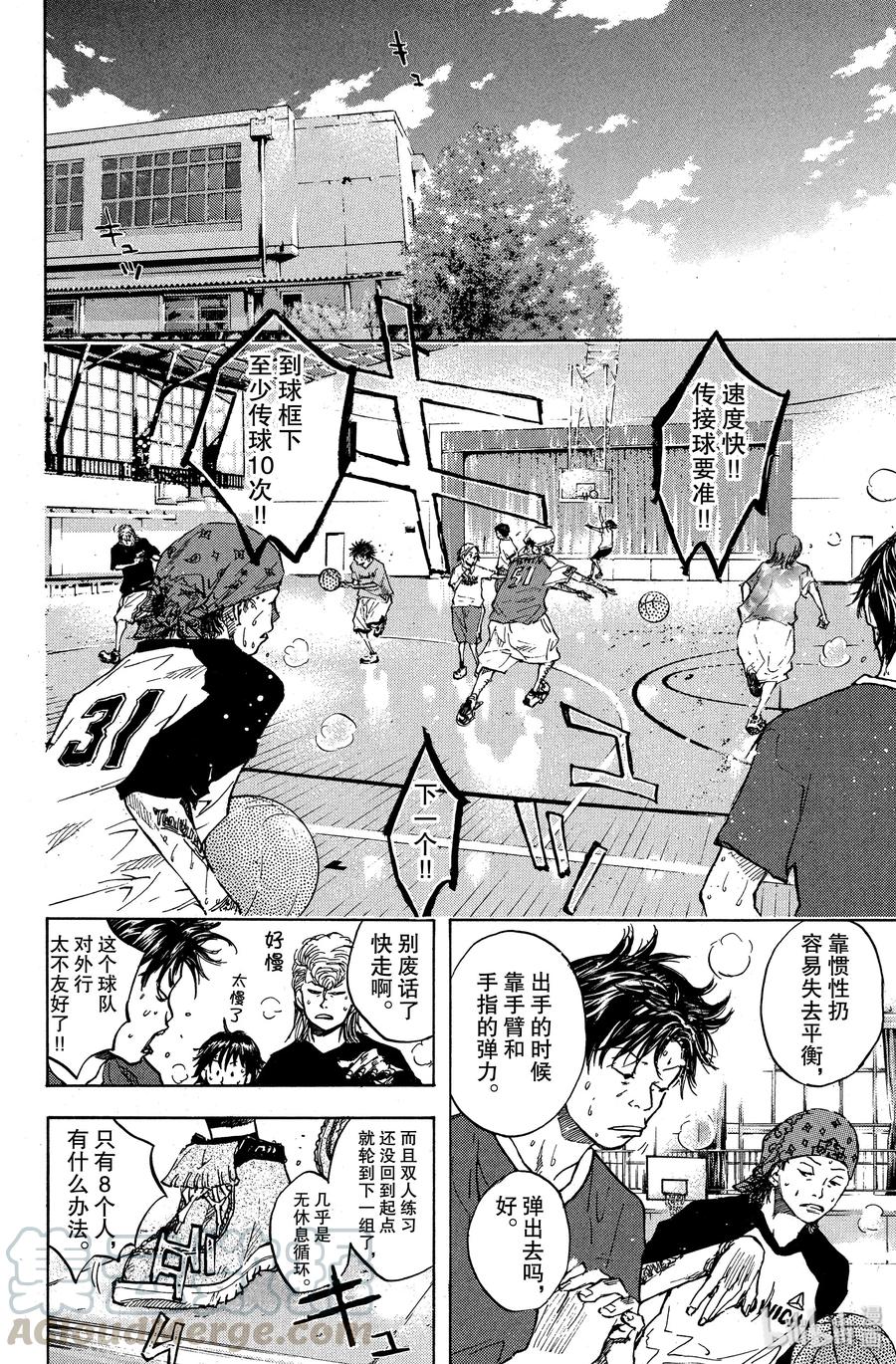 篮球少年王 35 冉冉升起的朝阳 第16页