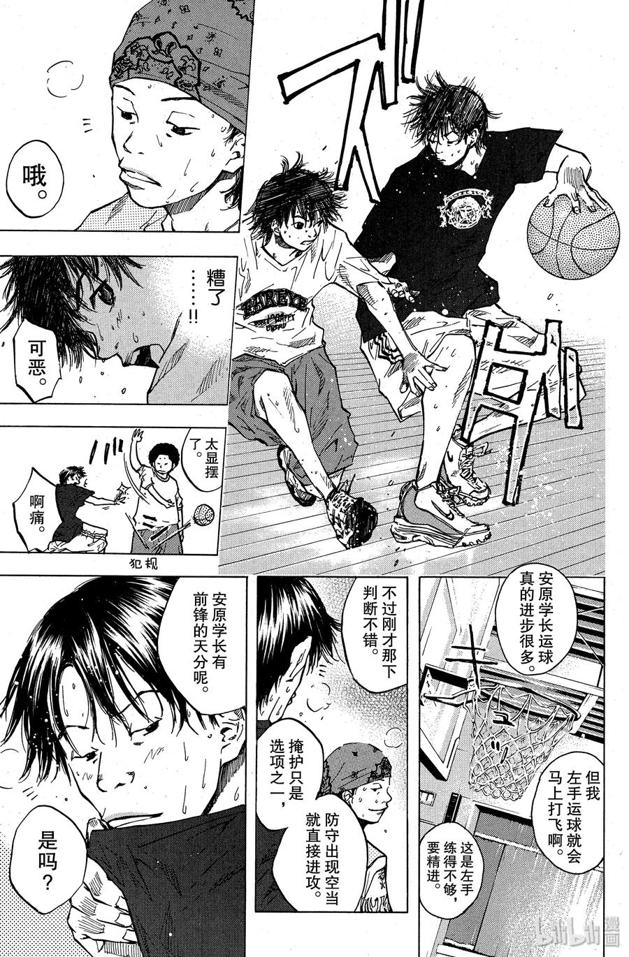 篮球少年王 36 向着胜利 第5页