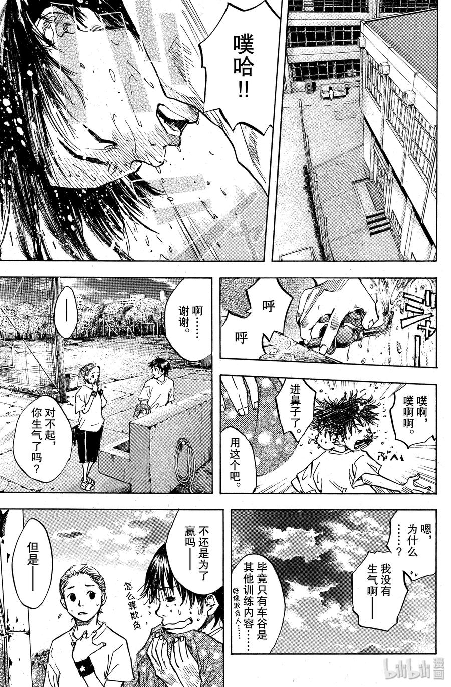 篮球少年王 36 向着胜利 第17页
