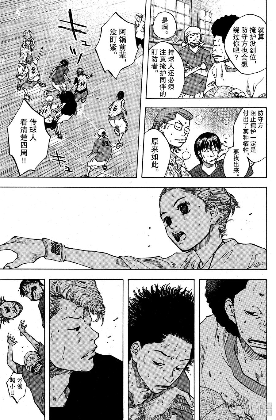 篮球少年王 36 向着胜利 第15页