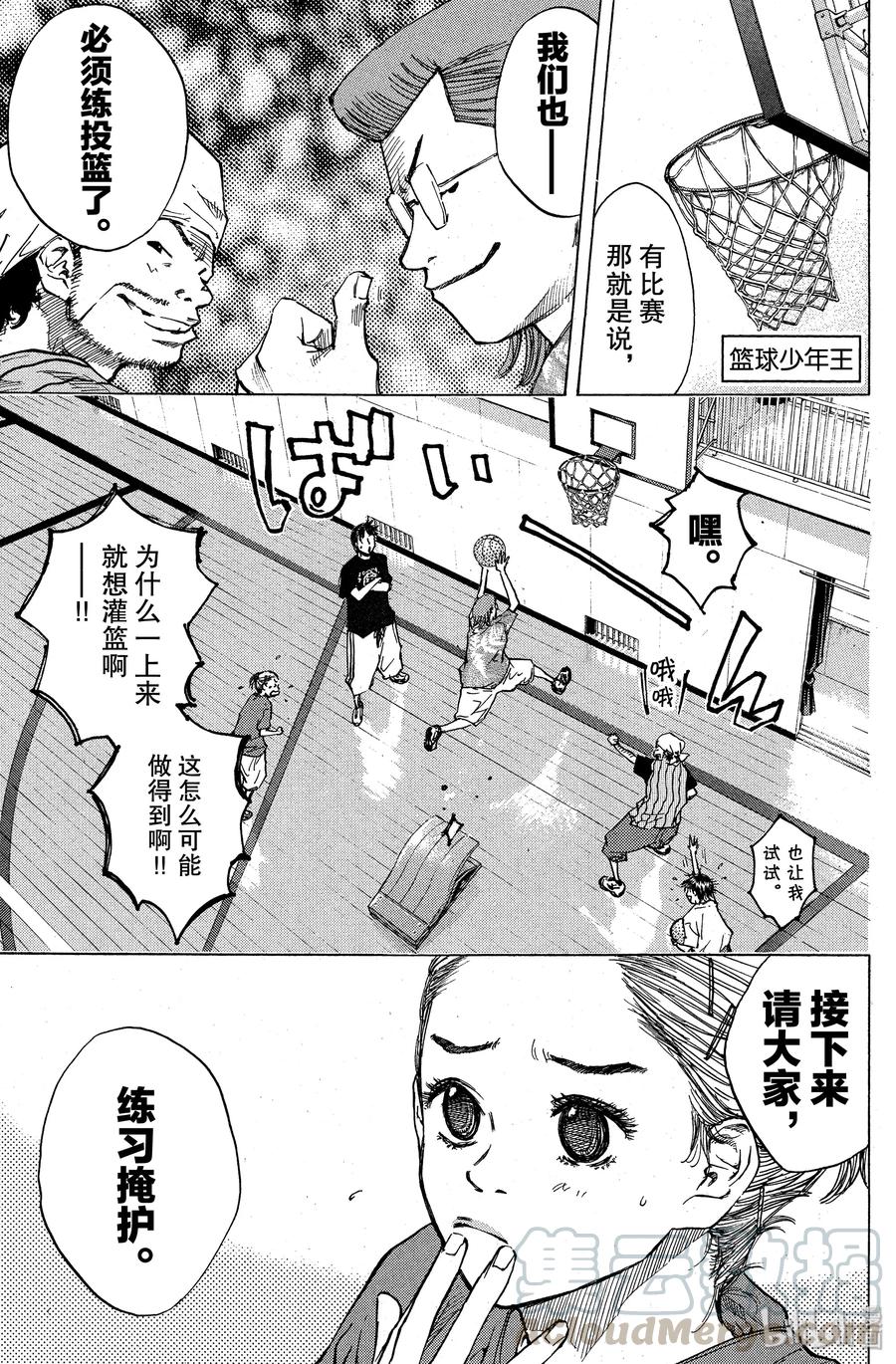 篮球少年王 36 向着胜利 第1页