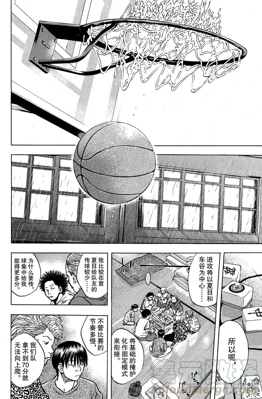 篮球少年王 36 向着胜利 第10页